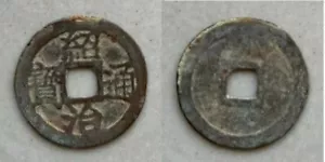 Ancient Annam coin Thieu Tri Thong Bao 1841-1847 - Picture 1 of 3