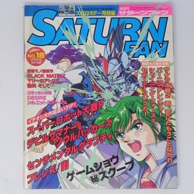 Saturn Fan Magazine Sept 1997 No.18 Atelier Marie Super Robot Used