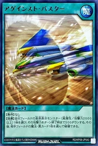 Yugioh Duello di Corsa RD/KP06-JP043 Contro Buster Rara - Foto 1 di 2