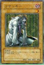 309-003(*) - Yugioh - Japanese - Kozaky - N-Rare