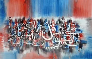 Wall Art Decal Hand Painted Oil On Canvas - Surah Al Ikhlas - SNF30600022 - Picture 1 of 1