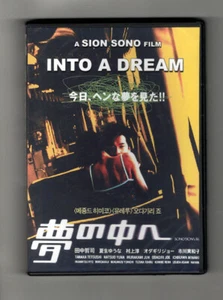 INTO A DREAM (2005) YUME NO NAKA E Sion Sono's Absurdist Humor w/ English subs  - Bild 1 von 2