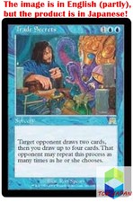 Magic: The Gathering MTG Jpver Trade Secrets ONS Rare