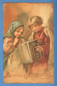 RUSSLAND RUSSLAND VON BEM VINTAGE PC KNEIPE. LAPIN # 79 354 - Bild 1 von 2