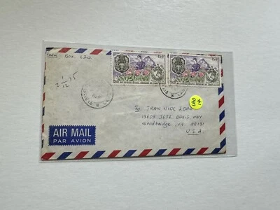 Laos Regime Transition Cover to US (LAO14) 1975 Interpol #C110 Pair +11/21/1975? - Image 1 of 2