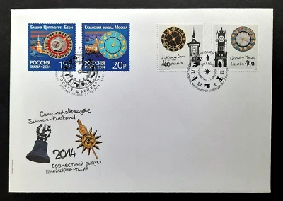 Switzerland - Russia Joint Issue "TIME ~ CLOCKS ~ CLOCK TOWERS" FDC 2014 - Image 1 of 4