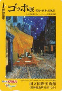 Carte JAPON  PEINTURE - VAN GOGH - ARLES - PLACE DU FORUM - PAINTING JAPAN card - Imagen 1 de 1