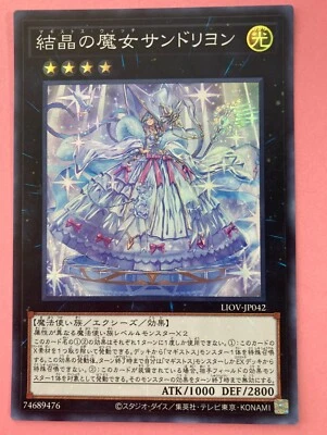 LIOV-JP042 Rilliona, the Magistus Glass Witch Super rare YuGiOh Konami Card - Image 1 of 4