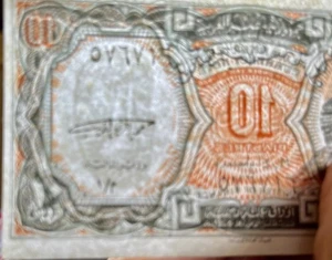EGYPT ERROR 10 PIASTRES - "INVERTED WATERMARK & MIS-CUT ERROR" - RARE - Picture 1 of 3