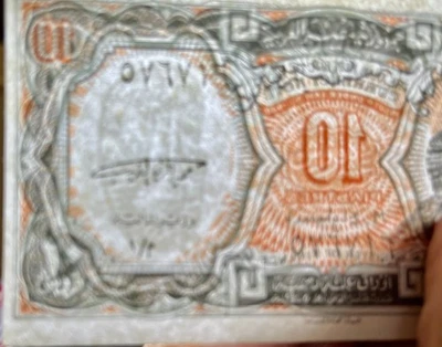 EGYPT ERROR 10 PIASTRES - "INVERTED WATERMARK & MIS-CUT ERROR" - RARE - Image 1 of 3