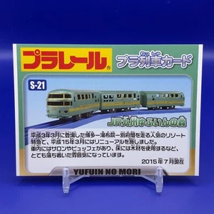 YUFUIN NO MORI Giappone Treno Elettrico Retro Card Giapponese Rara F/S - Foto 1 di 5