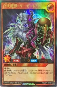 Yugioh Rush Duel RD/LGP1-JP004 Maju Garzett Ultra - Imagen 1 de 2
