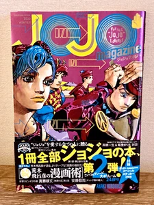 JOJO magazine 2022 WINTER JoJo's Bizarre Adventure 35th Anniversary Art Book - Picture 1 of 4