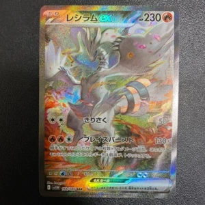 Reshiram ex SAR 168/086 sv11W White Flare Pokemon Card Japanese 2025 NM - Picture 1 of 10