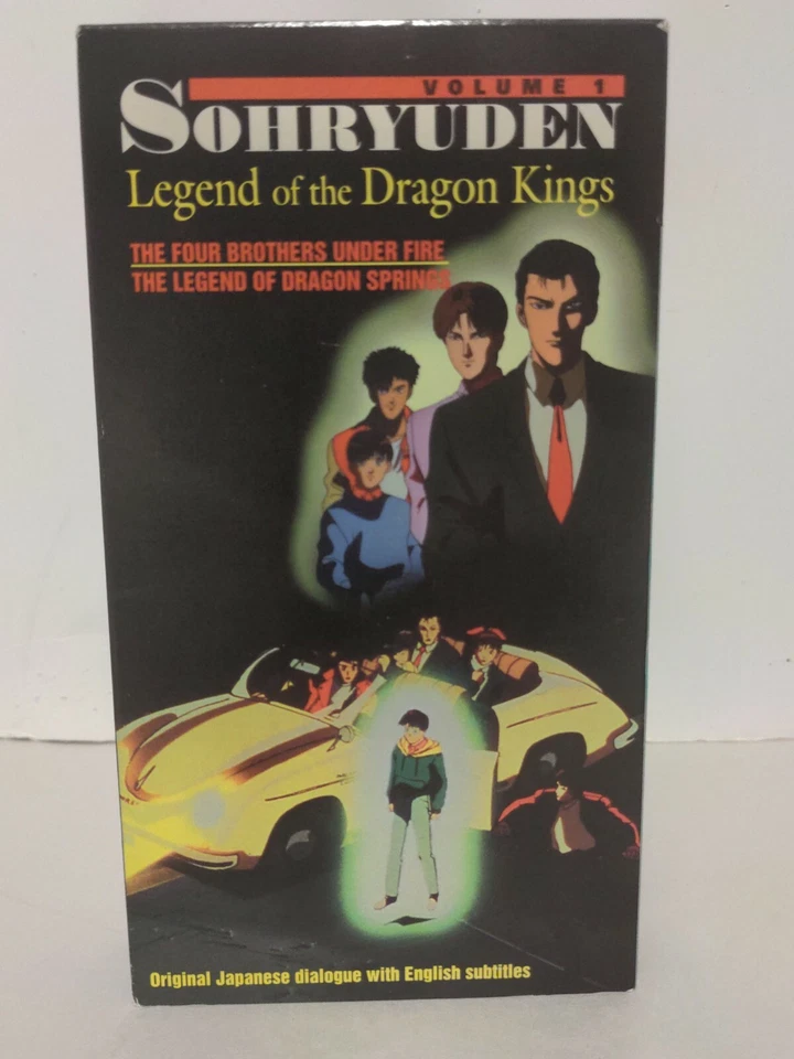 SOHRYUDEN Vol. 1 0 Legend of the Dragon Kings (VHS, Subbed) - Image 1 of 3