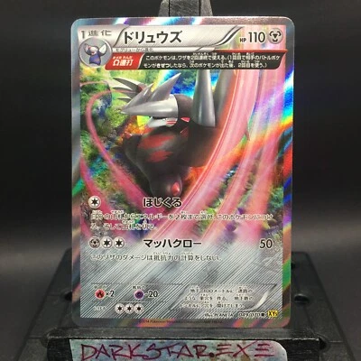 (FreeShipOvr$5)NM JP Excadrill 049/070 Holo Rare XY5 Gaia Volcano Primal Clash - Image 1 of 2