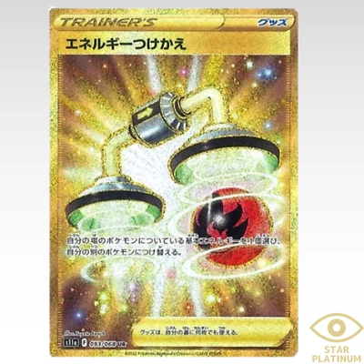 Pokemon Card Energy Switch UR 093/068 S11a Incandescent Arcana Japanese - NM - Image 1 of 4