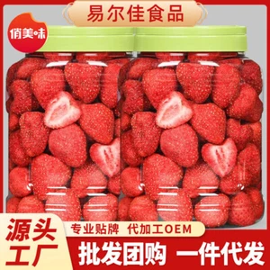 Strawberry Crisp Whole Strawberry Freeze-dried Strawberry Fruit Crisp Snacks - Picture 1 of 14