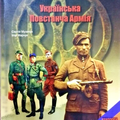 👣 Ukrainian UPA Army Troops 1940-1950 Illustr Photo History: Uniforms, Awards Foto 1 de 4