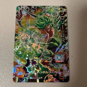 Super Dragon Ball Heros Card Broly BM9-CP7 HR SDBH Japanese Excellent - Picture 1 of 2