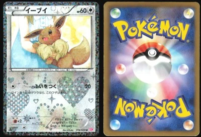 EEVEE 014/020 SC SHINY COLLECTION POKEMON JAPANESE UNCOMMON 2013 MP - Image 1 of 4