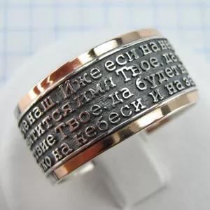 925 Sterling Silber 375 Gold Ring Band US Größe 11,75 Vaterunser Vater - Bild 1 von 16