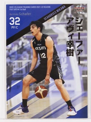 Avi Koki Schafer (SEAHORSES) -2022 B.LEAGUE Basketball Trading Card 1st Half - Image 1 of 3