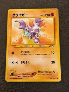 Japanese Pocket Monsters Gligar 207 Neo Genesis Pokemon TCG Vintage NM/M NO367 - Bild 1 von 6