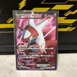 Latias EX 053/051 SR BW8 Full Art Plasma Freeze 2012 Japanese Pokemon Card - Picture 1 of 2