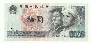 CHINA  Renminbi 10 Yuan 1980  CK_26825541  "UNC"  - Picture 1 of 2