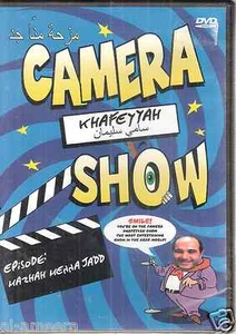 Candid Camera Khafeya funny Arabian Videos: Sami Maz7a mana Jad Arabic Movie DVD - Imagen 1 de 2