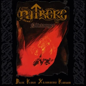 NITBERG – nitsanger – DIGICD - Foto 1 di 1