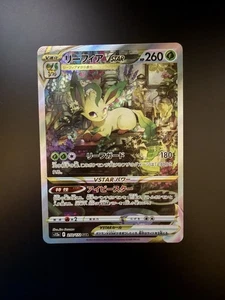 Pokémon VSTAR Universe s12a Leafeon VSTAR SAR 210/172 - Picture 1 of 2