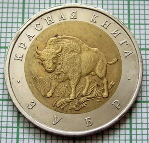 RUSSIA 1994 50 RUBLES, AUROCHS - RED DATA BOOK SERIES, BI-METALLIC UNC - Picture 1 of 6