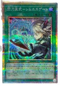 Sky Striker Alternative Lemnis Gate - Prismatic Sec DUAD-JP069 Duelist's Advance - Picture 1 of 3