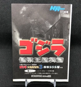 Godzilla Hyper Hobby Appendix Unopened 5 Cards Cigarette card series Very Rare b - Picture 1 of 11