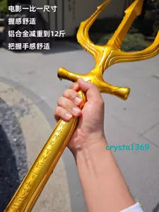 EN STOCK HCMY Trident Aquaman 1:1 alliage d'acier 210 cm réplique accessoire cosplsy doré - Photo 1/16
