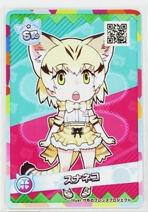 Sand cat (SR) - Kemono Friends 3 Planet Tours Trading Card - Picture 1 of 3