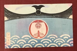 Japan Kunst Neujahrsgrüße Postkarte Holzschnitt #2C014 - Bild 1 von 2