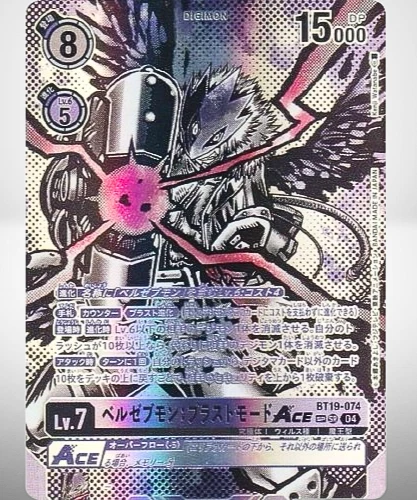 Digimon BT19-074 Beelzemon Blast Mode ACE SP SR Parallel Japanese Card DHL - Image 1 of 4