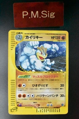 Machamp 053/088 Mysterious Mountains 2002 Holo e Series Japanese Pokemon Card - Image 1 of 4