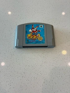 Robot Ponkottsu 64 Nanatsu no Umi no Caramel Nintendo 64 NUS-NR7J US Seller - Picture 1 of 1