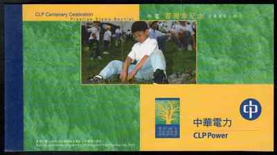 Sello de Hong Kong, 2001 CLP Power, folleto, MNH VF (412H-14) Foto 1 de 4
