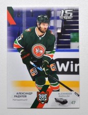 2022-23 Sereal KHL Ak Bars Kazan Base Pick a Player Card
