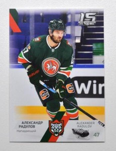2022-23 Sereal KHL Ak Bars Kazan Base Pick a Player Card