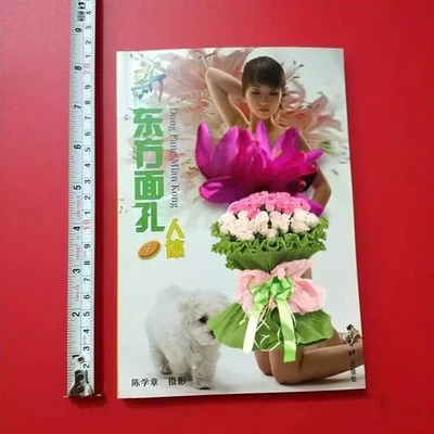 Nude Photography Book Human Female Body Feature Education Textbook Collection 4 - Image 1 of 4