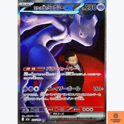 Team Rocket's Mewtwo ex SAR 237/193 MEGA Dream ex M2a Pokemon Card Japanese NM - Image 1 of 3