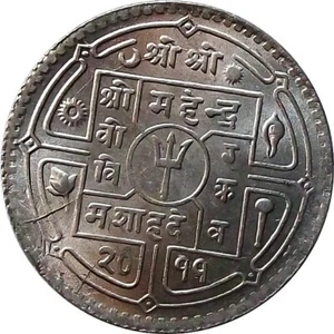 Nepal 1954 50-Paisa coin • King Mahendra Shah • UNC - Picture 1 of 2