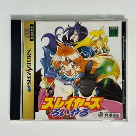 Saturn Slayers Royal EE