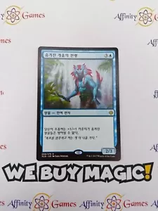 MTG | Herald of Secret Streams | IXL | Regular | Light Played | Korean - Picture 1 of 2